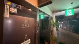 box meguro entrance
